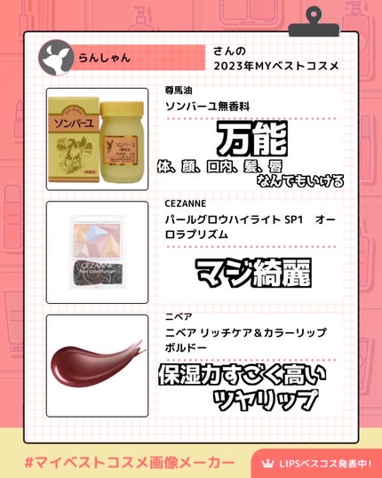 ニベア リッチケア&カラーリップ/ニベア/リップクリームを使ったクチコミ(2枚目)