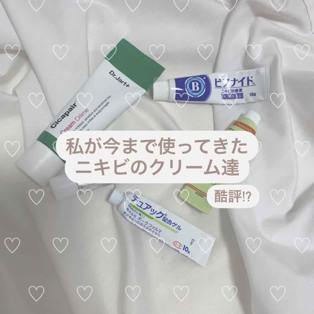 びふナイト/小林薬品/フェイスクリームを使ったクチコミ（1枚目）