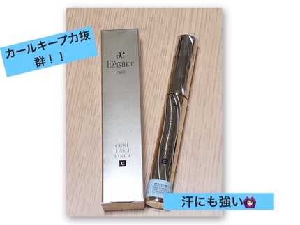 カールラッシュ フィクサー/Elégance/マスカラ下地を使ったクチコミ(1枚目)