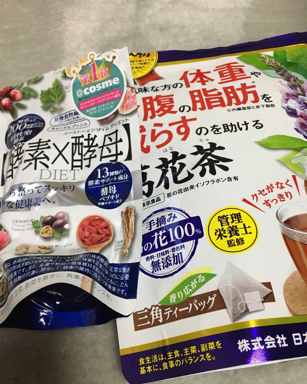 イースト×エンザイムダイエット/メタボリック/ボディサプリメントを使ったクチコミ（1枚目）