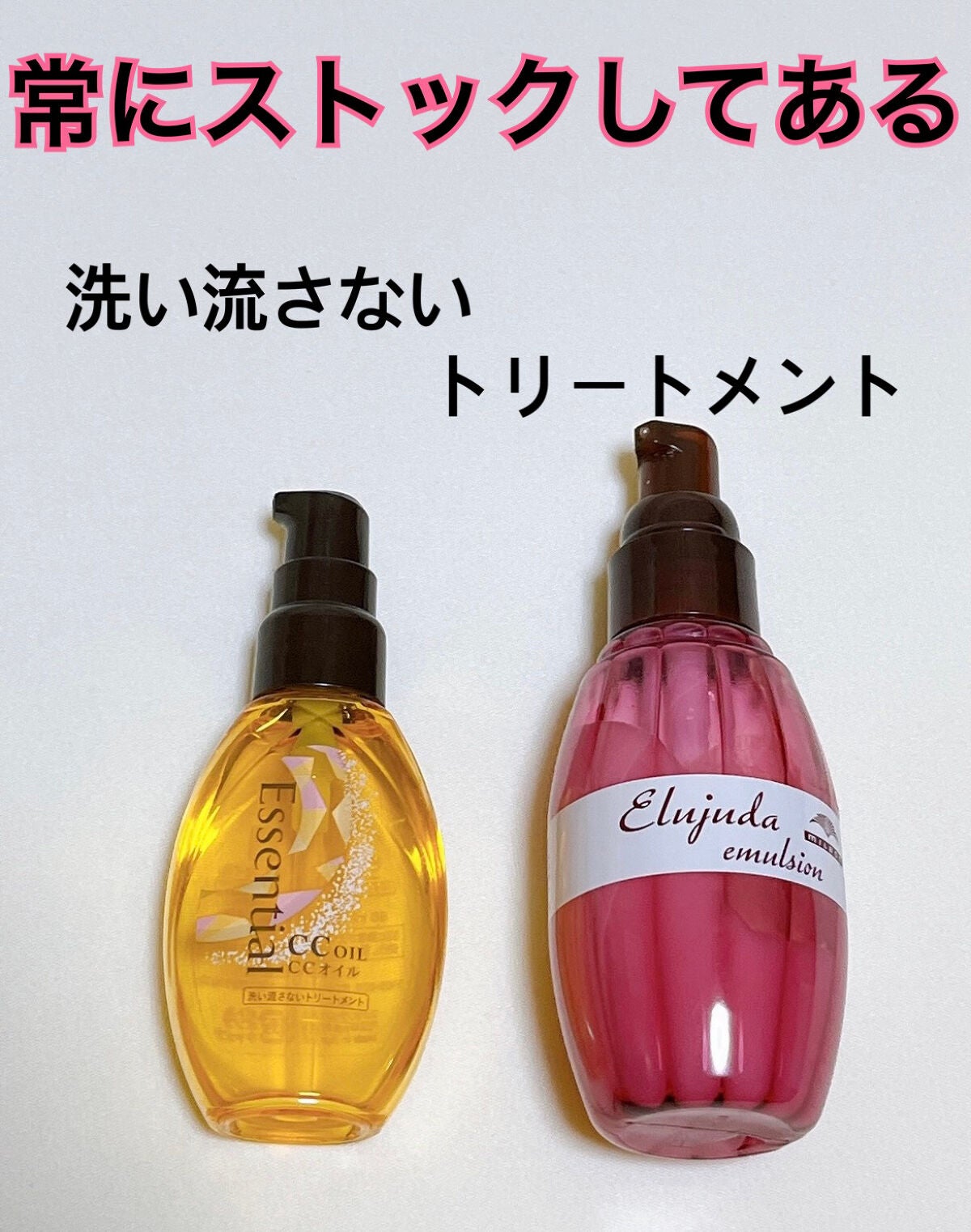 CCオイル/エッセンシャル/ヘアオイルを使ったクチコミ(1枚目)