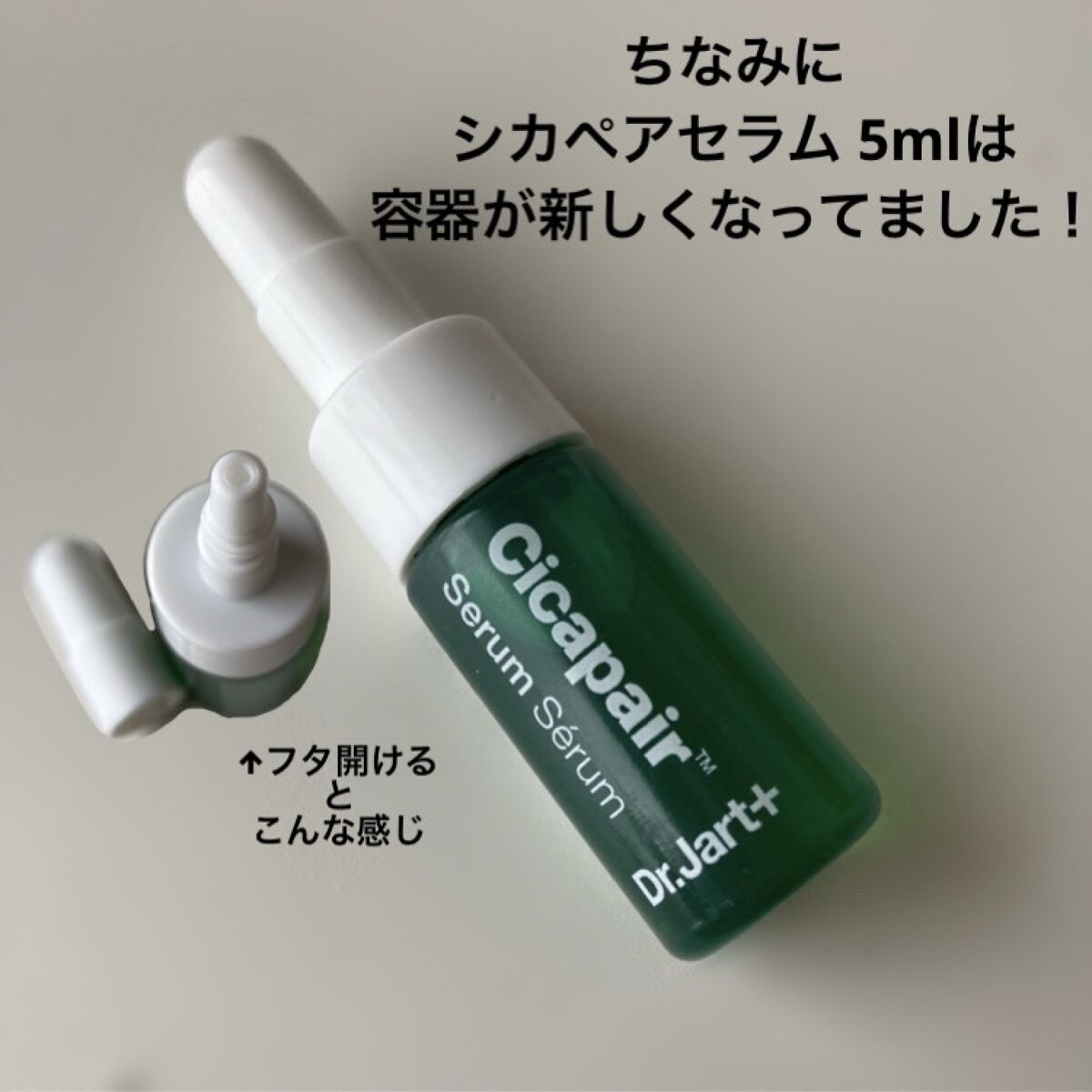 ドクタージャルト シカペア クリーム （第2世代）/Dr.Jart＋/フェイスクリームを使ったクチコミ（3枚目）