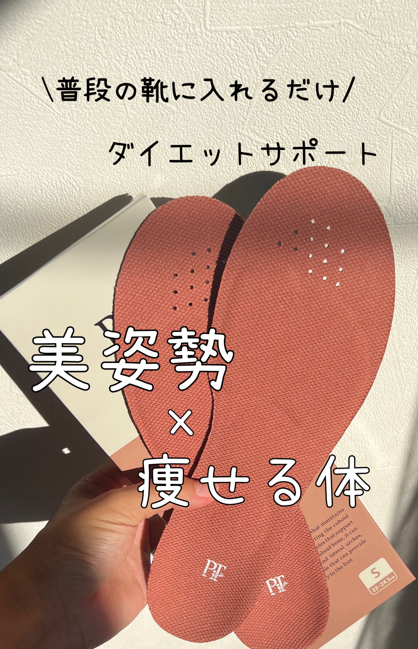 ピットソール/ピットソール/レッグ・フットケアを使ったクチコミ(1枚目)