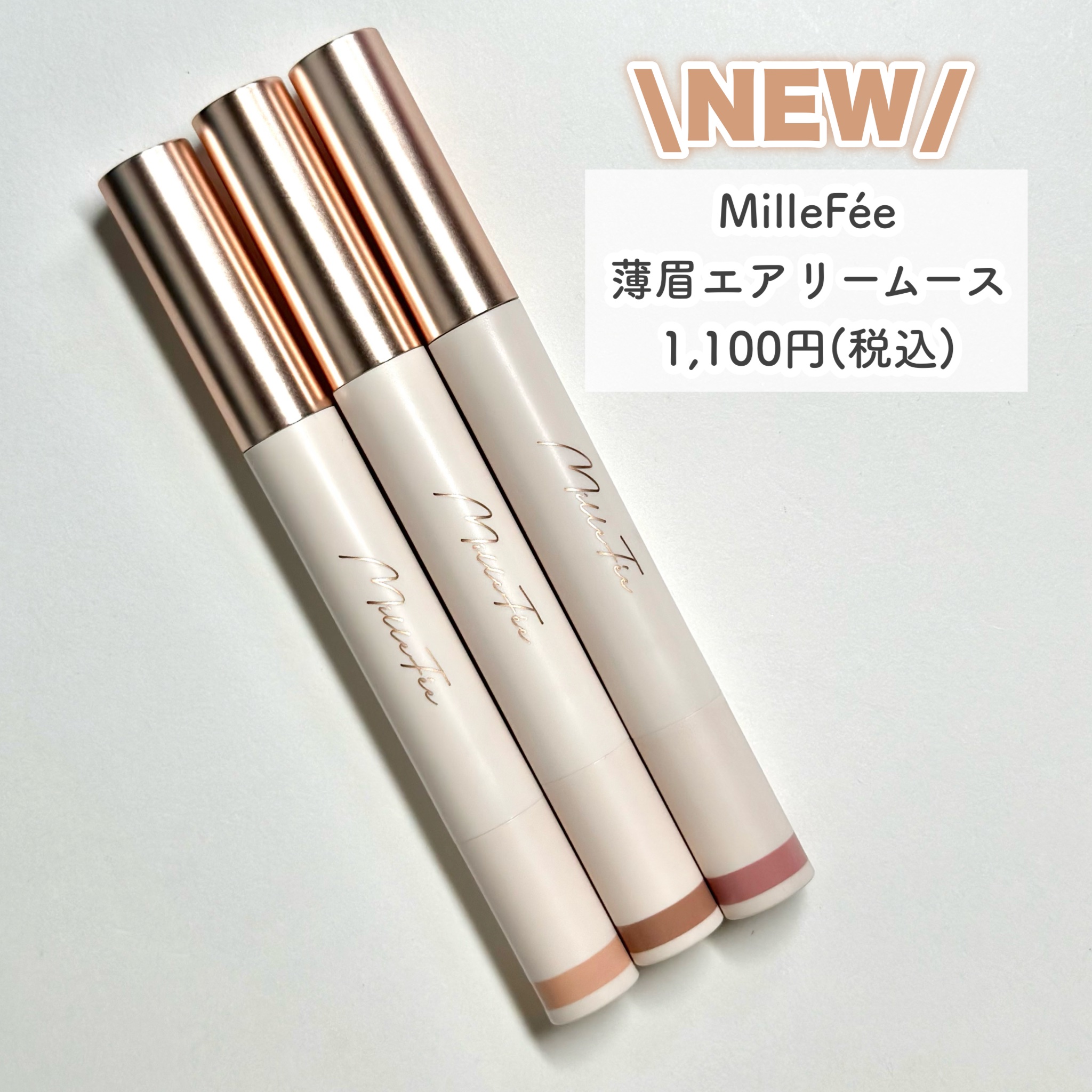 薄眉エアリームース 03 モーヴピンク/MilleFée/パウダーアイブロウを使ったクチコミ（2枚目）