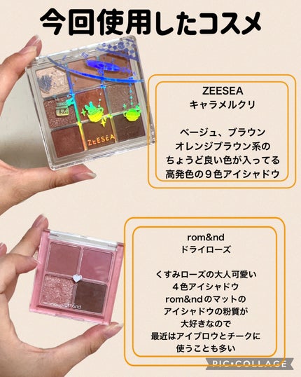 ベターザンアイズ/rom&nd/アイシャドウパレットを使ったクチコミ(2枚目)