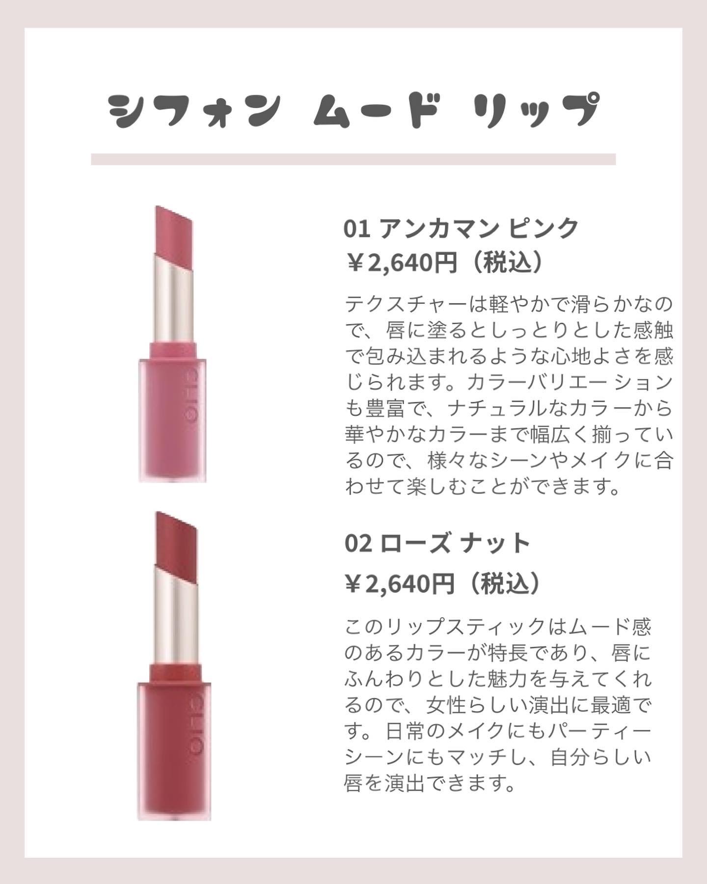 シフォン ムード リップ 09 STRAWBERRY COOKIE/CLIO/口紅を使ったクチコミ（3枚目）