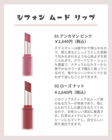 シフォン ムード リップ 11 PLUM MACARON/CLIO/口紅を使ったクチコミ（3枚目）