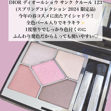 ディオールショウ サンク クルール （スプリング コレクション 2024 限定品）/Dior/アイシャドウを使ったクチコミ（2枚目）