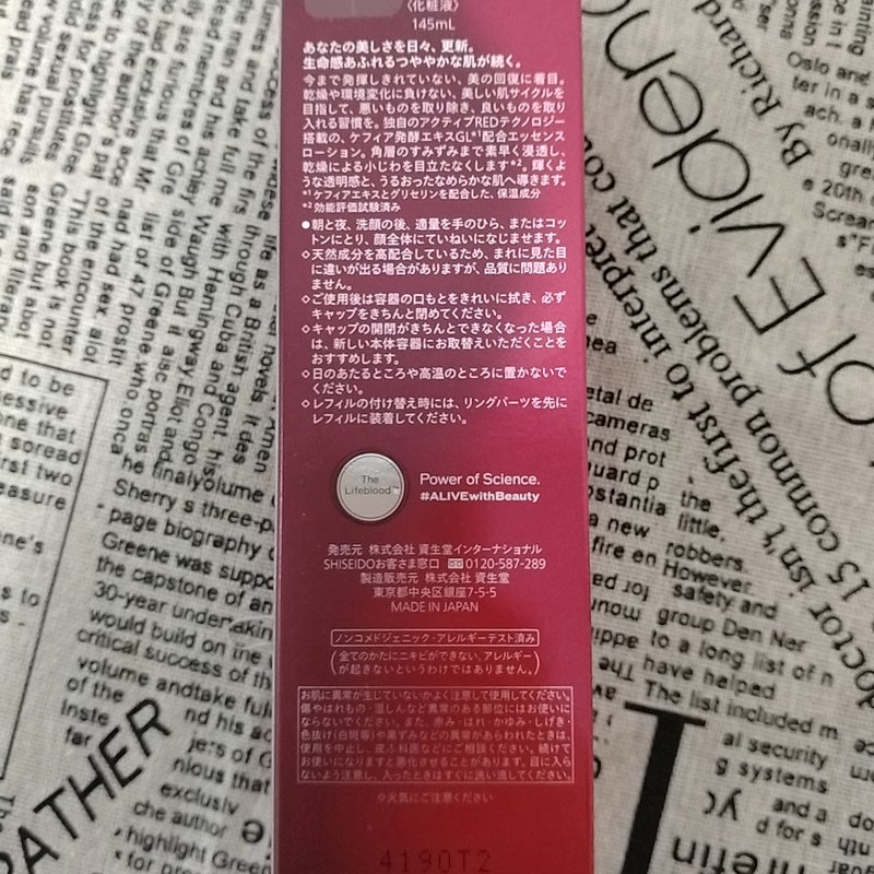 オイデルミン エッセンスローション/SHISEIDO/化粧水を使ったクチコミ（3枚目）