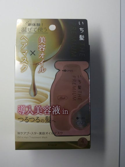 いち髪 THE PREMIUM Wケアブースター美容オイルマスク/いち髪/ヘアマスク・ヘアパックを使ったクチコミ(1枚目)