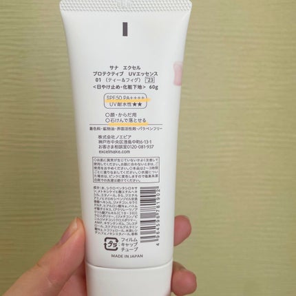 プロテクティブ UVエッセンス/excel/日焼け止めローションを使ったクチコミ(2枚目)