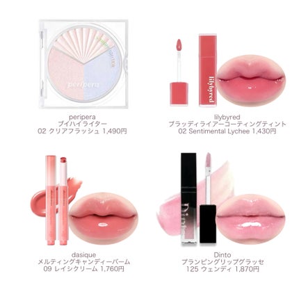 本田ユニ on LIPS 「メガ割で買ってほしい白みピンク&ナチュラル血色ピンクの韓国コス..」(7枚目)