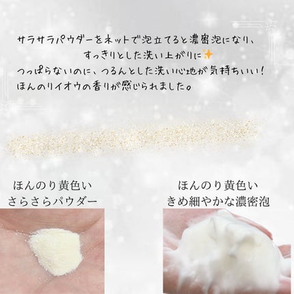 SF洗顔パウダー/iow/洗顔パウダーを使ったクチコミ(3枚目)