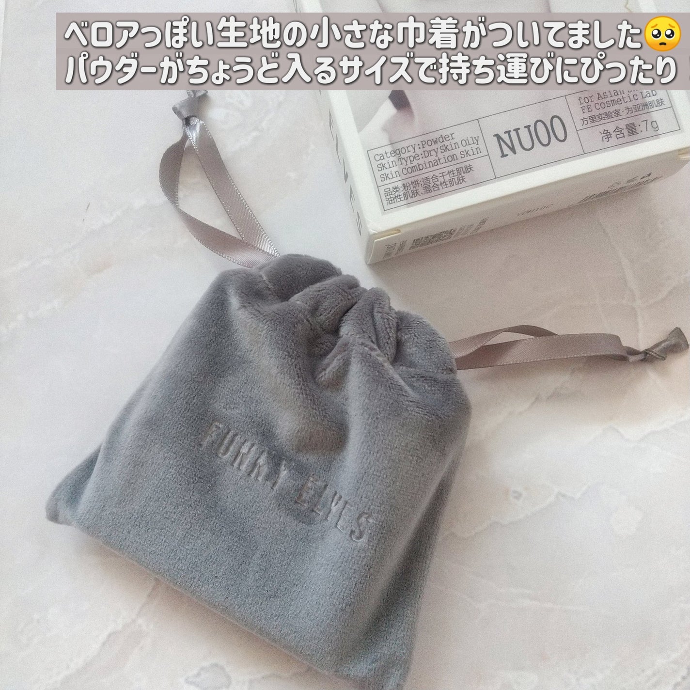 ソフトマットプレストパウダー/FUNNY ELVES方里/プレストパウダーを使ったクチコミ(7枚目)