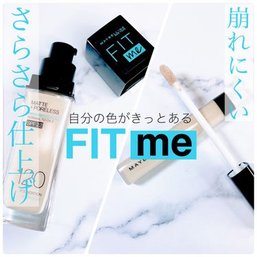 フィットミー リキッドファンデーション R/MAYBELLINE NEW YORK/リキッドファンデーションを使ったクチコミ（1枚目）