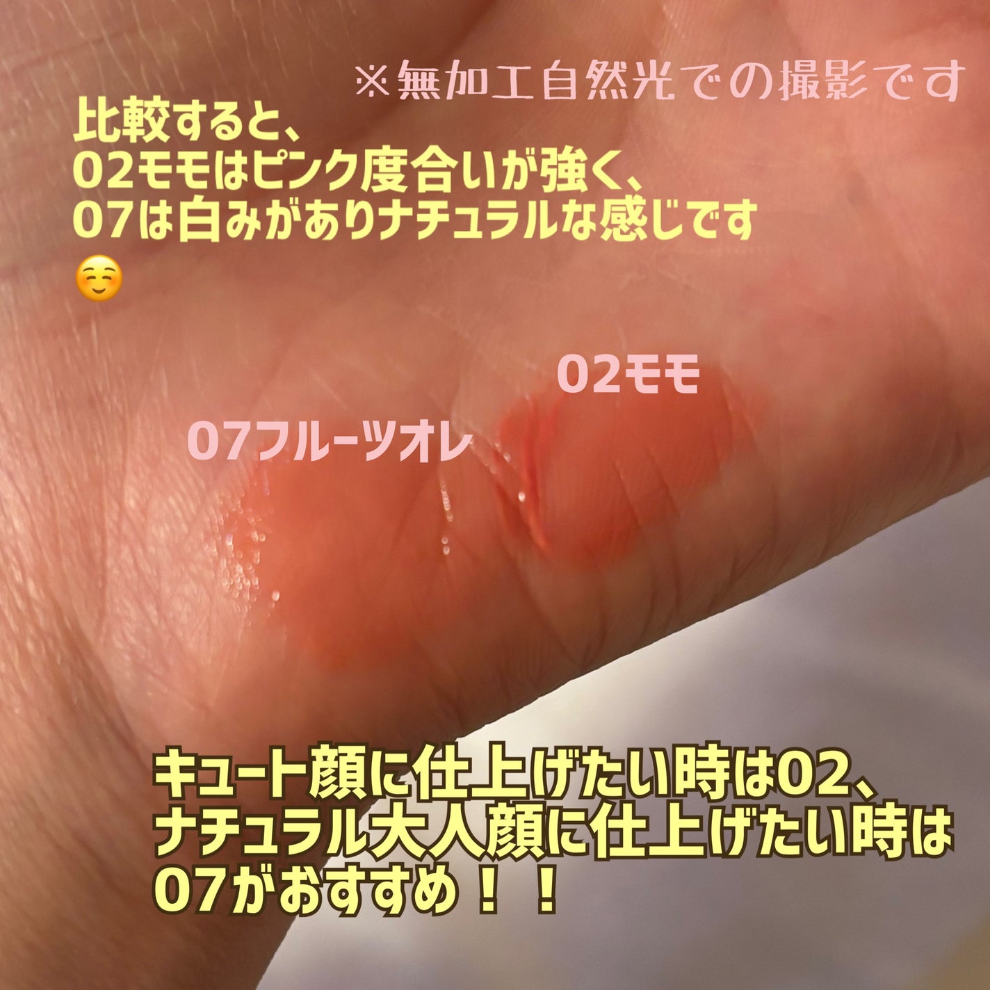 むちぷるティント/キャンメイク/リップティントを使ったクチコミ(2枚目)