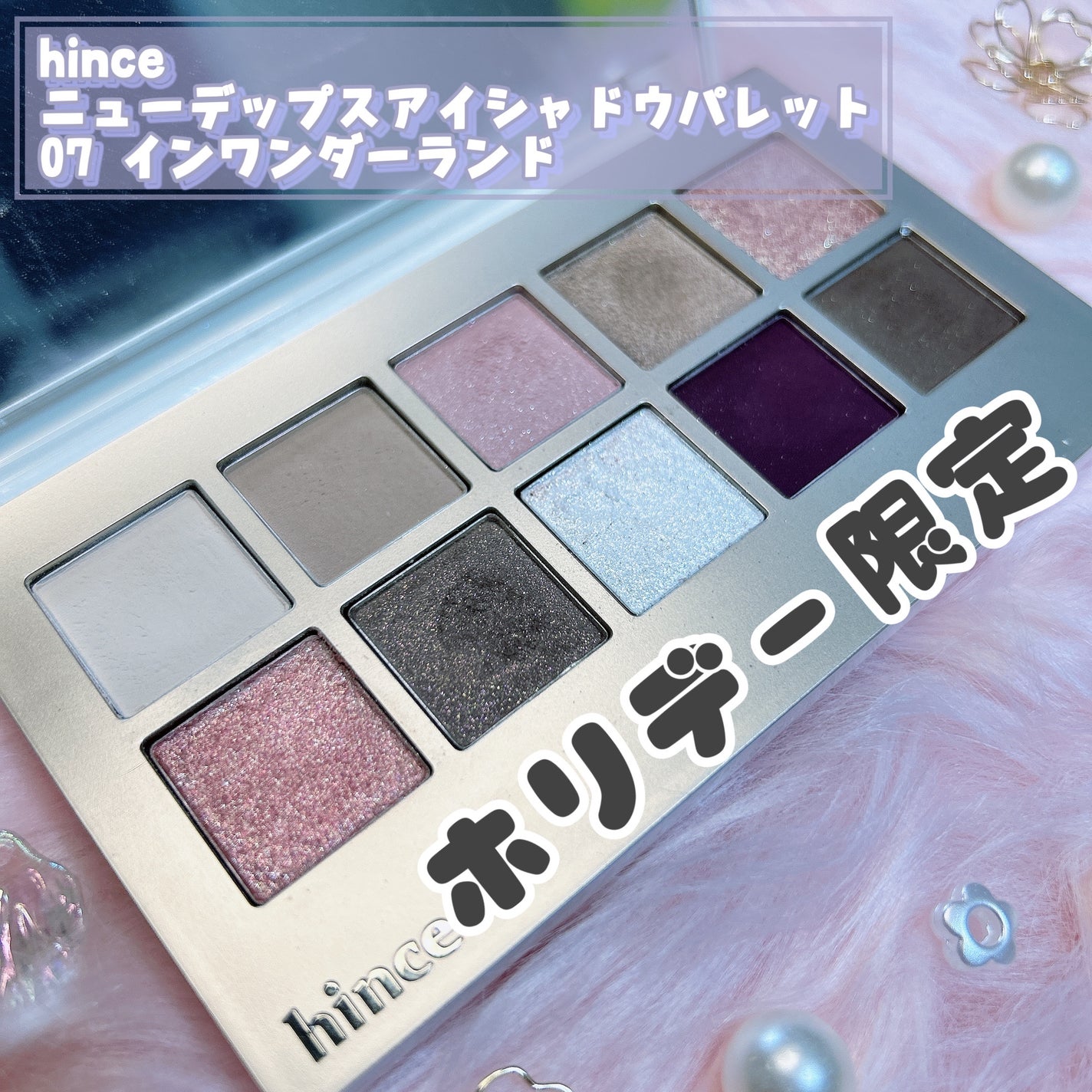 ニューデップスアイシャドウパレット/hince/アイシャドウパレットを使ったクチコミ(1枚目)