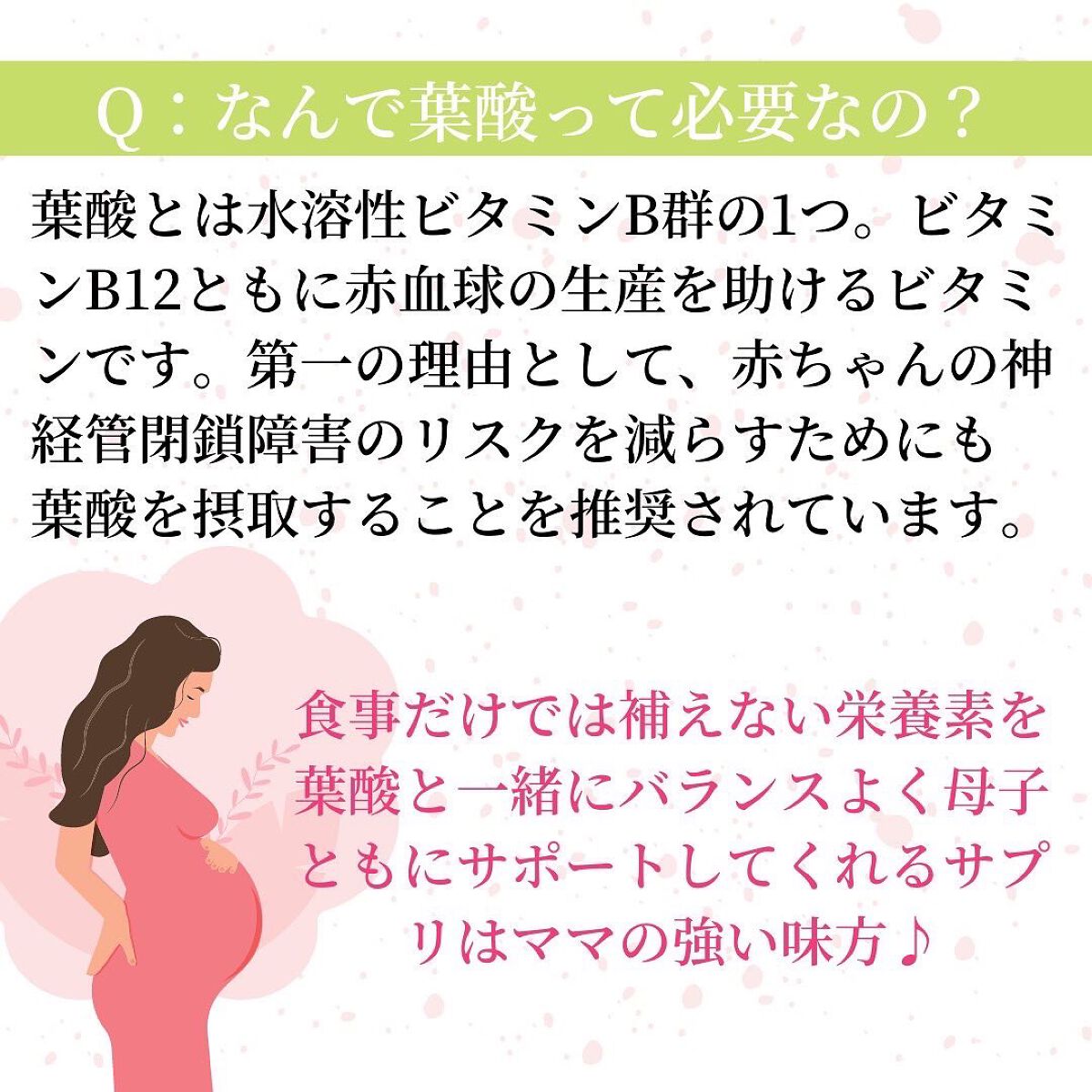 ベルタ葉酸サプリ/BELTA(ベルタ)/健康サプリメントを使ったクチコミ(2枚目)