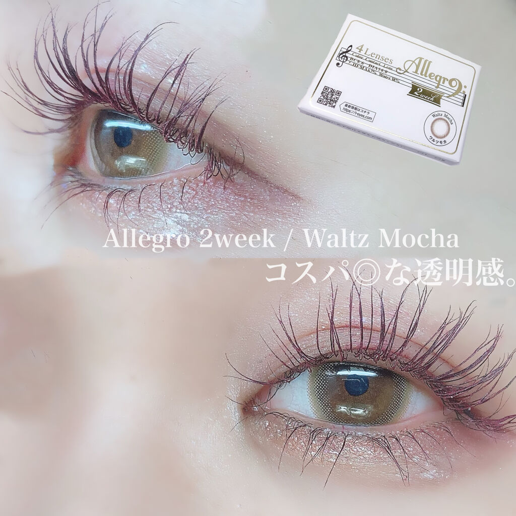 ワルツモカ/アレグロ/カラーコンタクトレンズを使ったクチコミ（1枚目）