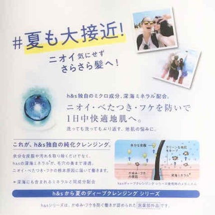 ヘッドスパ ディープクレンジング シャンプー/コンディショナー/h&s/シャンプー・コンディショナーを使ったクチコミ(2枚目)