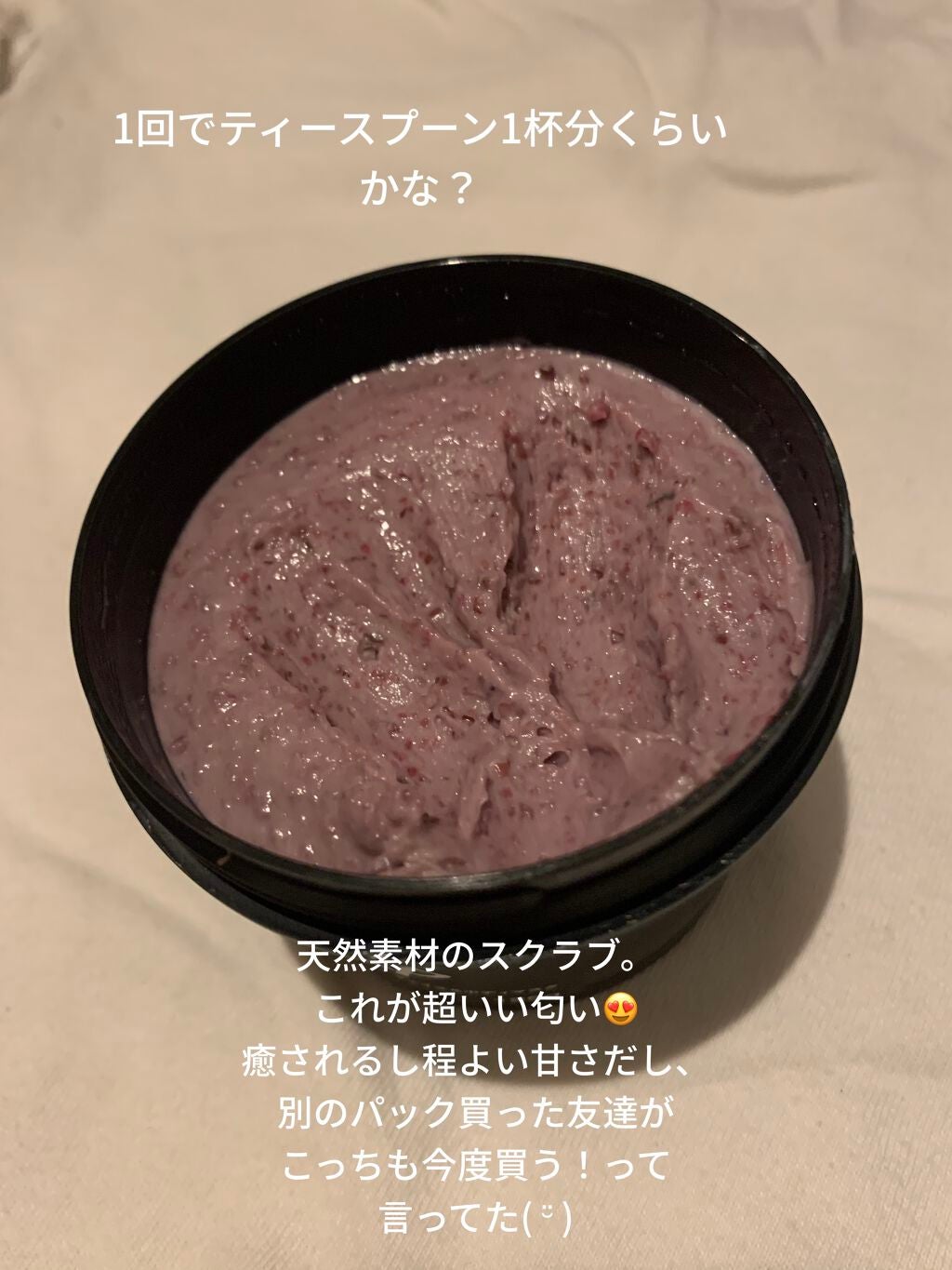 ビューティ スリープ/ラッシュ/洗い流すパック・マスクを使ったクチコミ(2枚目)