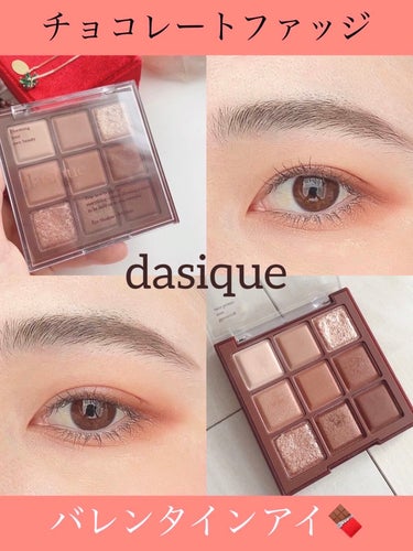 シャドウパレット 11 チョコレートファッジ/dasique/パウダーアイシャドウを使ったクチコミ（1枚目）