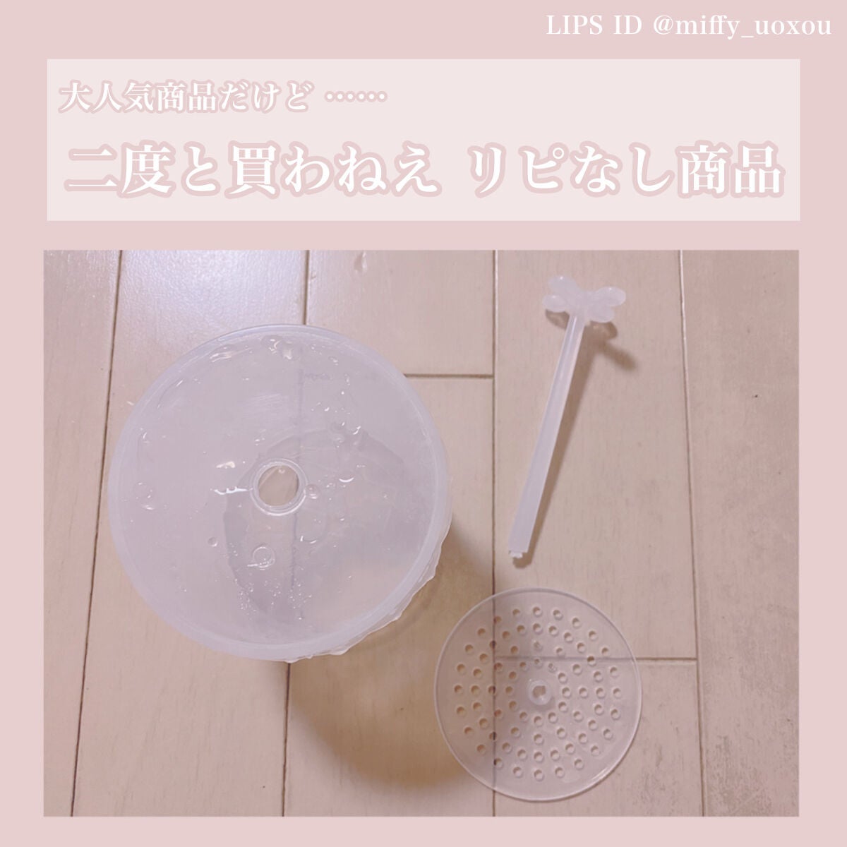 ほいっぷるん/DAISO/その他スキンケアグッズを使ったクチコミ(1枚目)