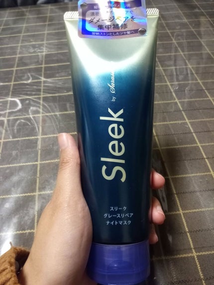 グレースリペアナイトマスク/スリーク by サラサロン/ヘアマスク・ヘアパックを使ったクチコミ(1枚目)