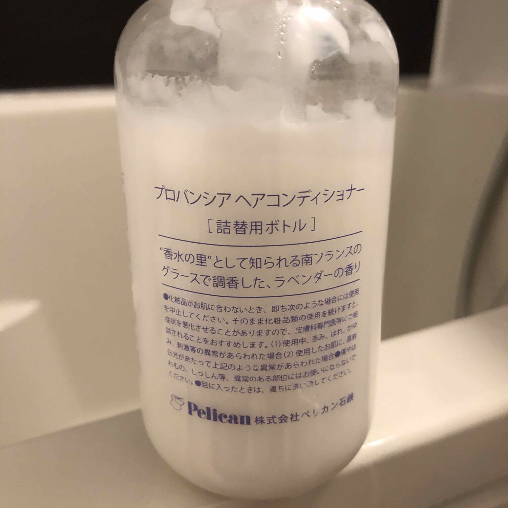 プロバンシア コンディショナー/ペリカン石鹸/シャンプー・コンディショナーを使ったクチコミ（2枚目）