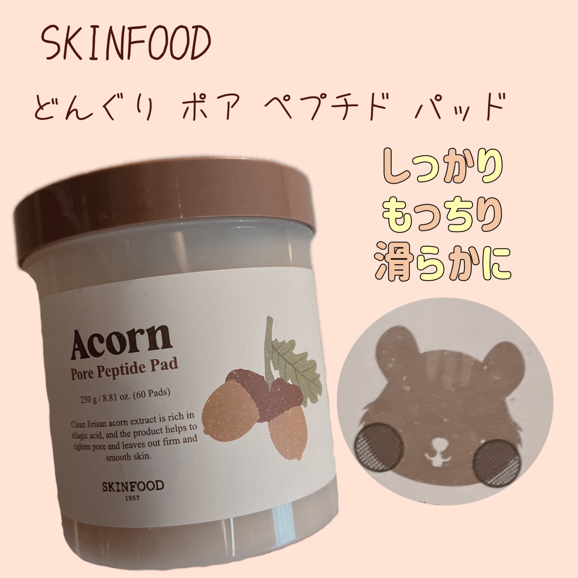 どんぐり ポア ペプチド パッド/SKINFOOD/トナーパッドを使ったクチコミ（1枚目）