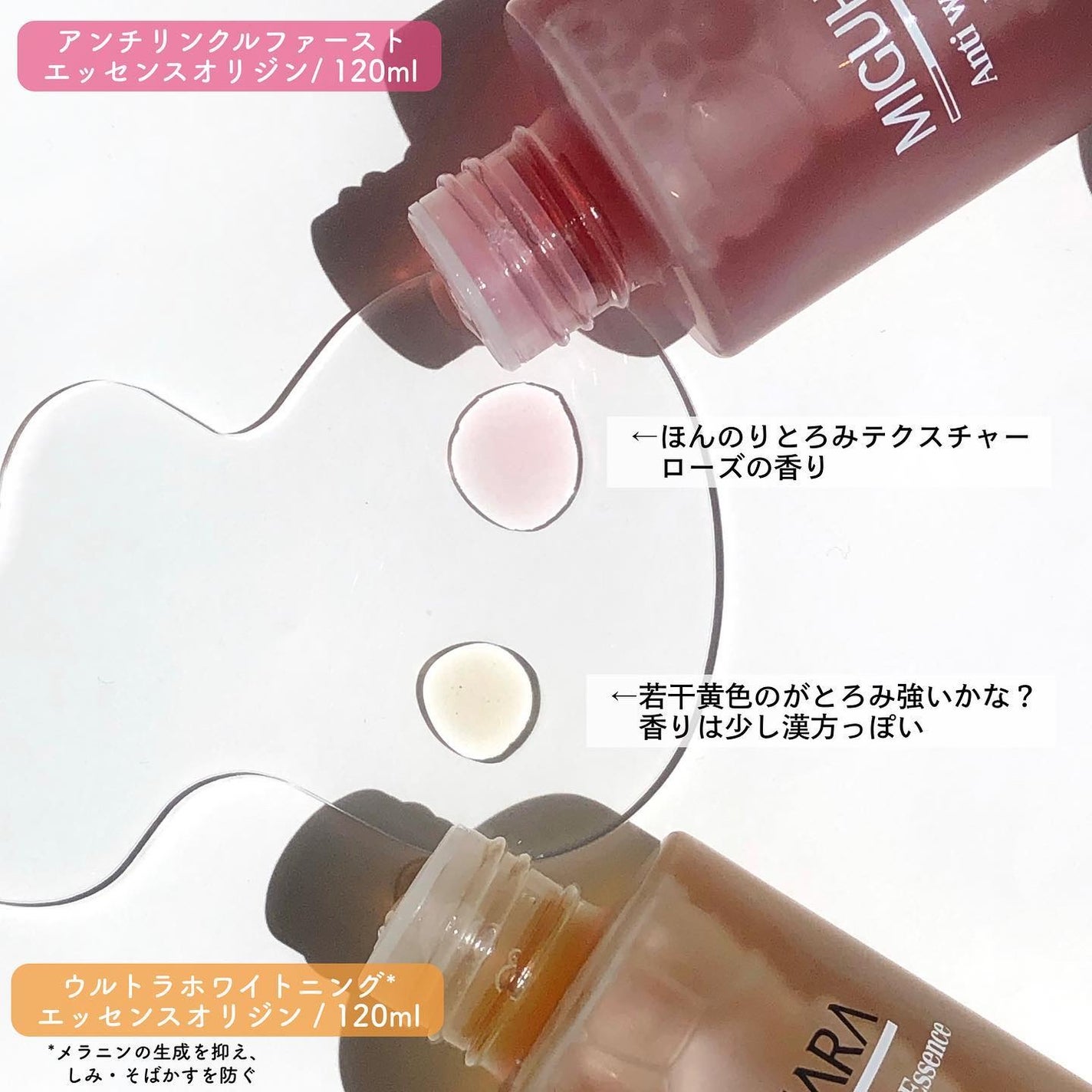 アンチリンクルファーストエッセンスオリジン/MIGUHARA/化粧水を使ったクチコミ(5枚目)