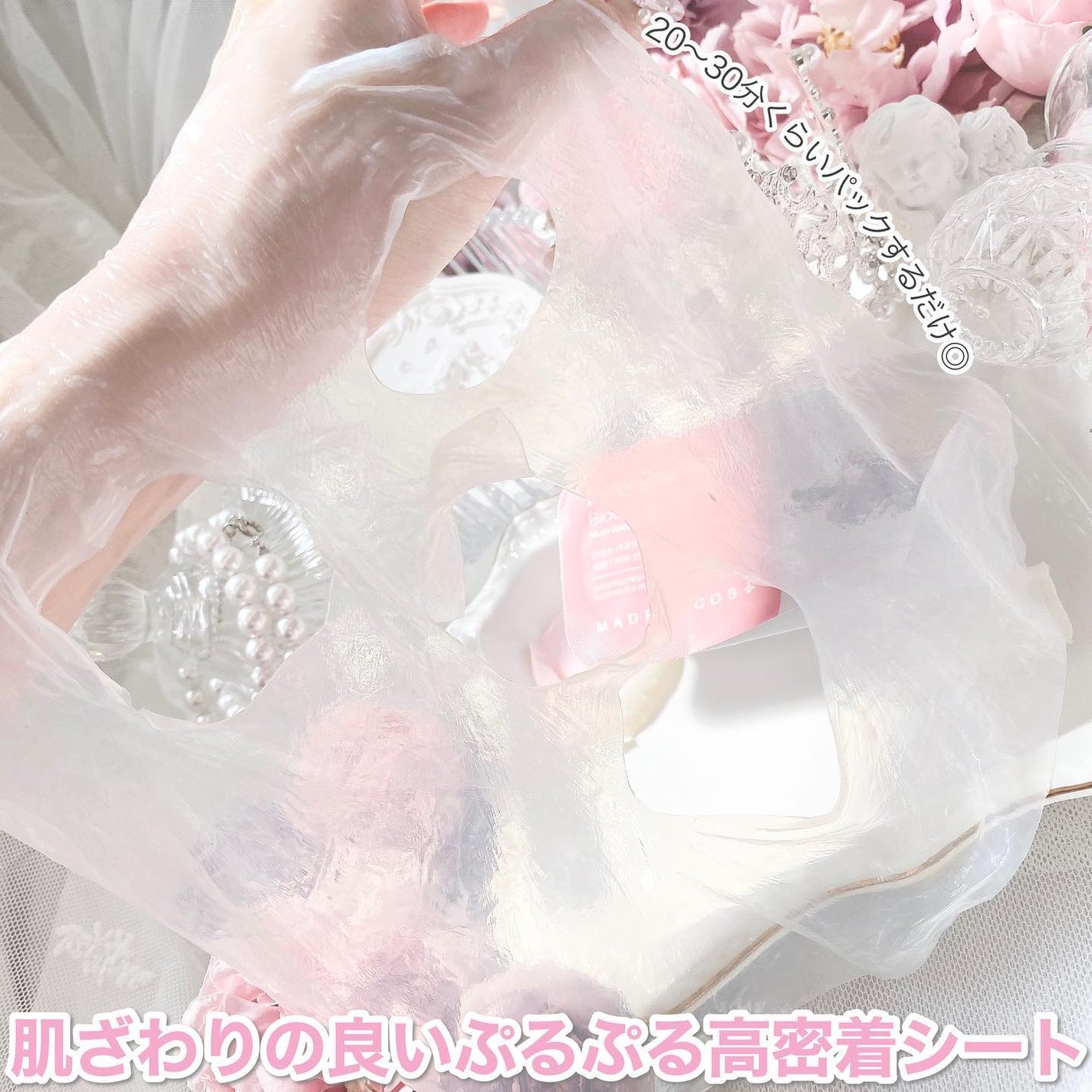 インデップス™リジュブバイオセルロースマスク/MADFORCOS/シートマスク・パックを使ったクチコミ(4枚目)