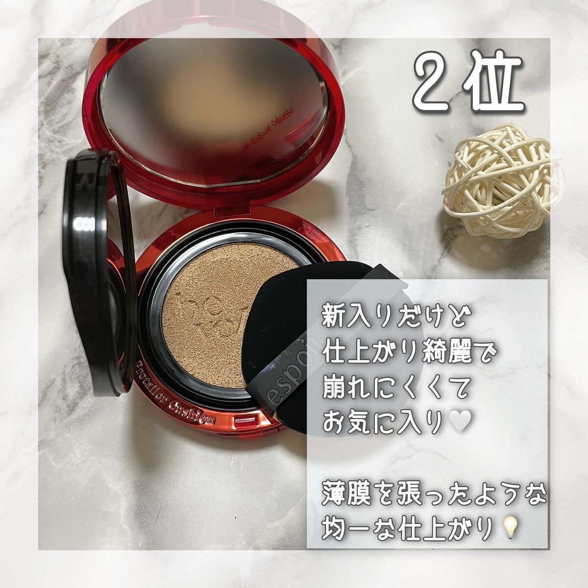 エッセンシャル スキン ヌーダー クッション/JUNG SAEM MOOL/クッションファンデーションを使ったクチコミ(3枚目)