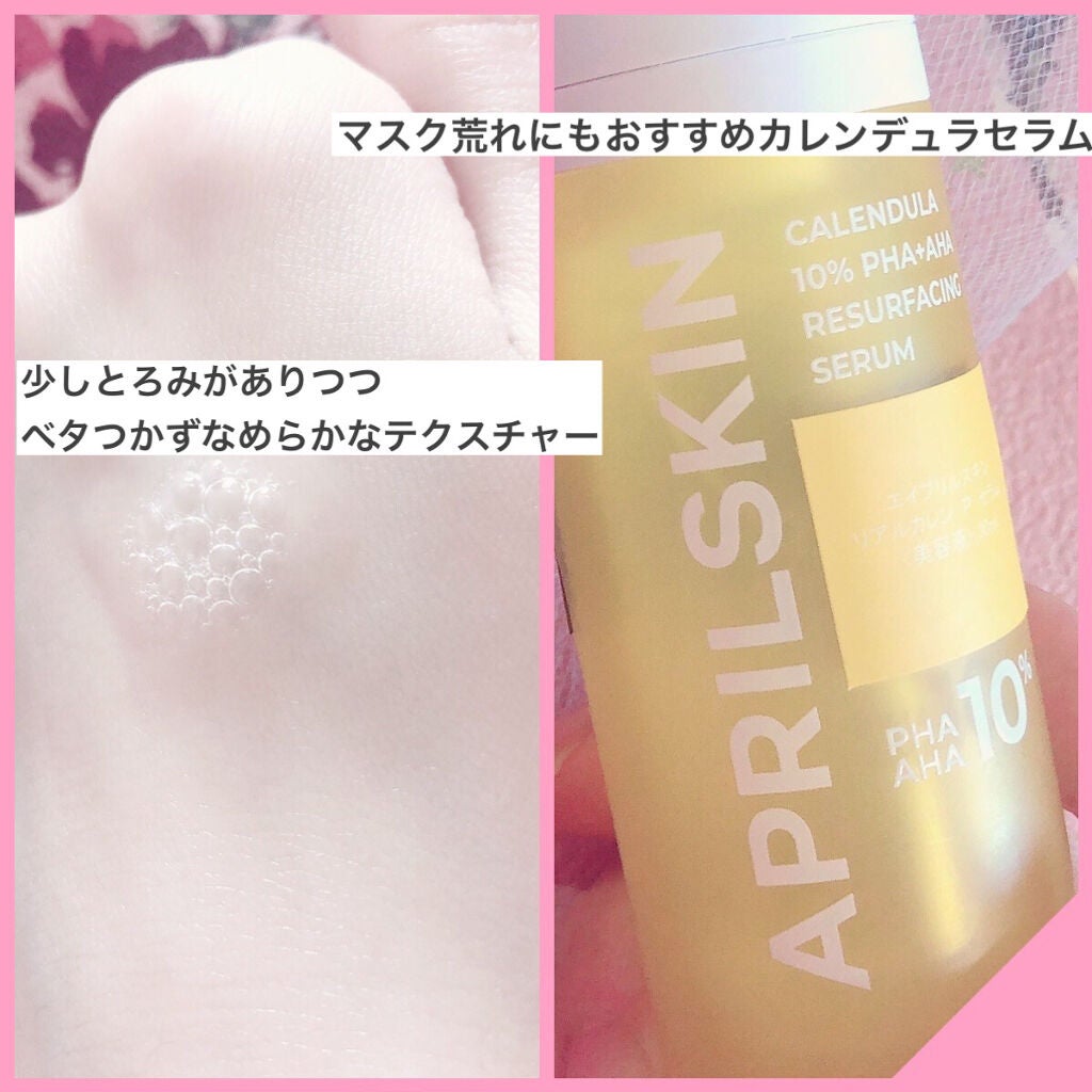 ヨモギエッセンストナー/APRILSKIN/化粧水を使ったクチコミ(5枚目)