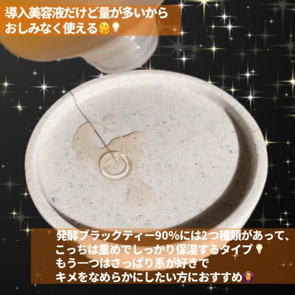Kombuchaブラックティー90トリートメントエッセンス/ネイチャーリパブリック/化粧水を使ったクチコミ(3枚目)