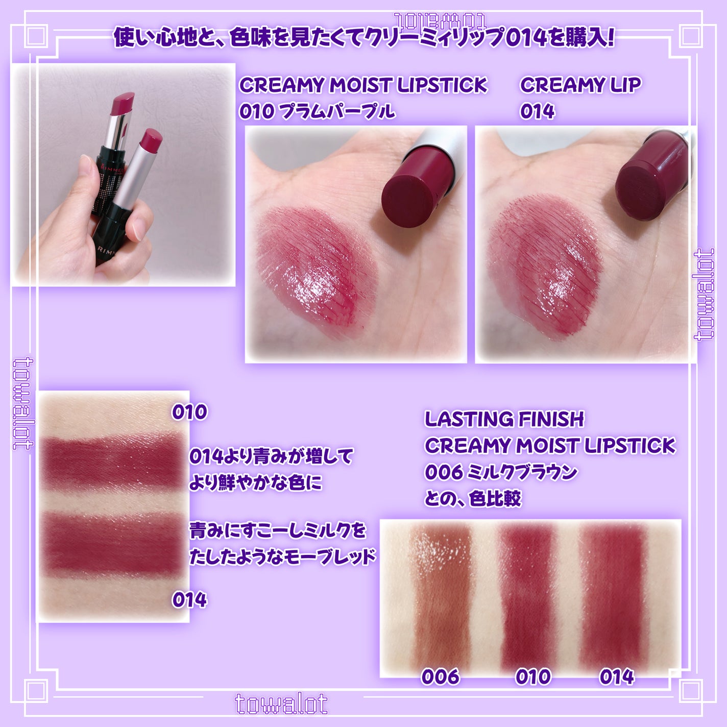 ラスティングフィニッシュ クリーミィ リップ/リンメル ロンドン/口紅を使ったクチコミ(4枚目)