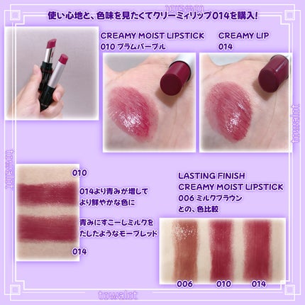 ラスティングフィニッシュ クリーミィ リップ/リンメル ロンドン/口紅を使ったクチコミ(4枚目)