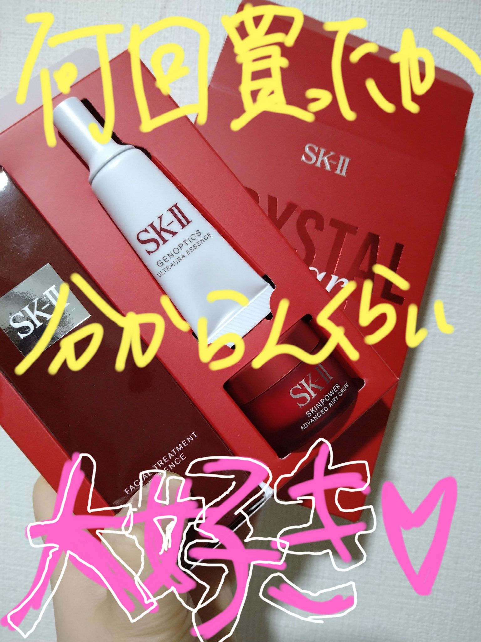 ピテラ  パワーキット/SK-II/スキンケアキットを使ったクチコミ（1枚目）