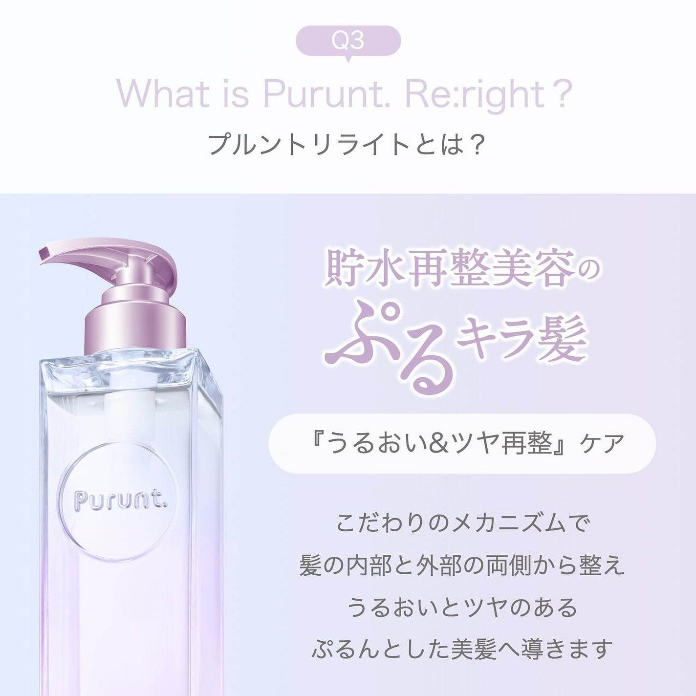 プルント リライト美容液シャンプー/トリートメント/Purunt./市販シャンプーを使ったクチコミ(4枚目)