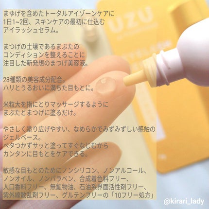 ãŸã€ãçŸå®¹æ¶²ïŒãŸã€ãã»ç®ããšçŸå®¹æ¶²ïŒ/UZU BY FLOWFUSHI/ãŸã€ãçŸå®¹æ¶²ã䜿ã£ãã¯ãã³ãïŒ2æç®ïŒ