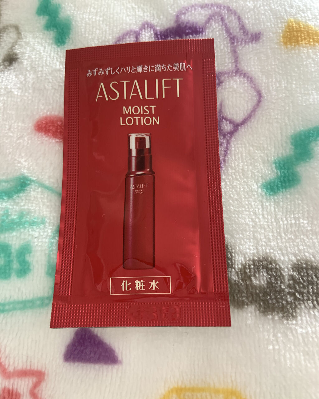 モイストローション/アスタリフト/化粧水を使ったクチコミ（1枚目）