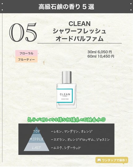 エスログ┊1日1分のモテ香水紹介 on LIPS 「エスログ┊1日1分のモテ香水紹介(@slog_bt)です!本日..」(6枚目)