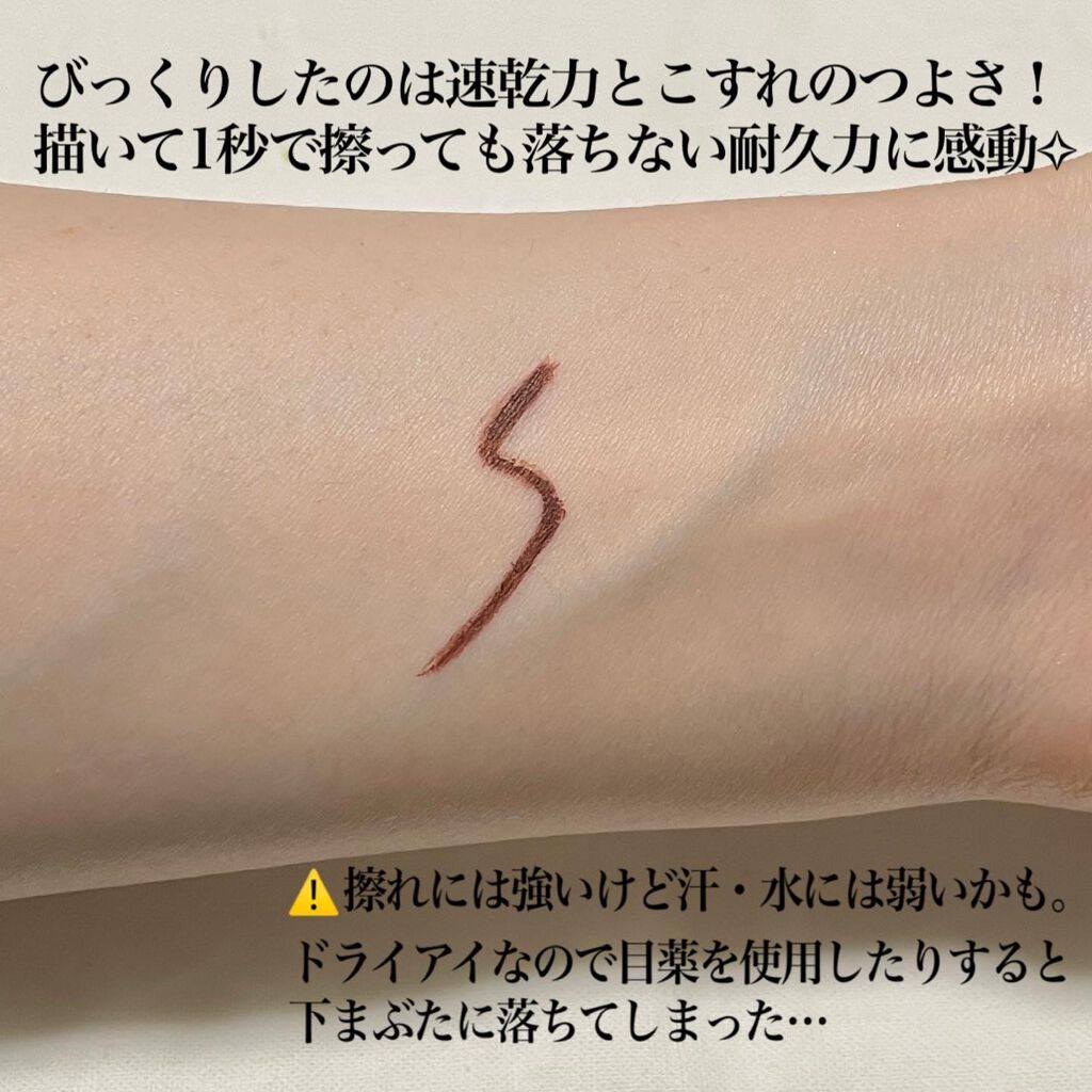シルキーリキッドアイライナーWP/D-UP/リキッドアイライナーを使ったクチコミ(5枚目)