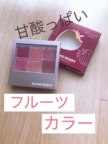 オーラクリエイション 102 ザクロ＆シュガリーピンク(限定カラー)/BLEND BERRY/アイシャドウパレットを使ったクチコミ（1枚目）