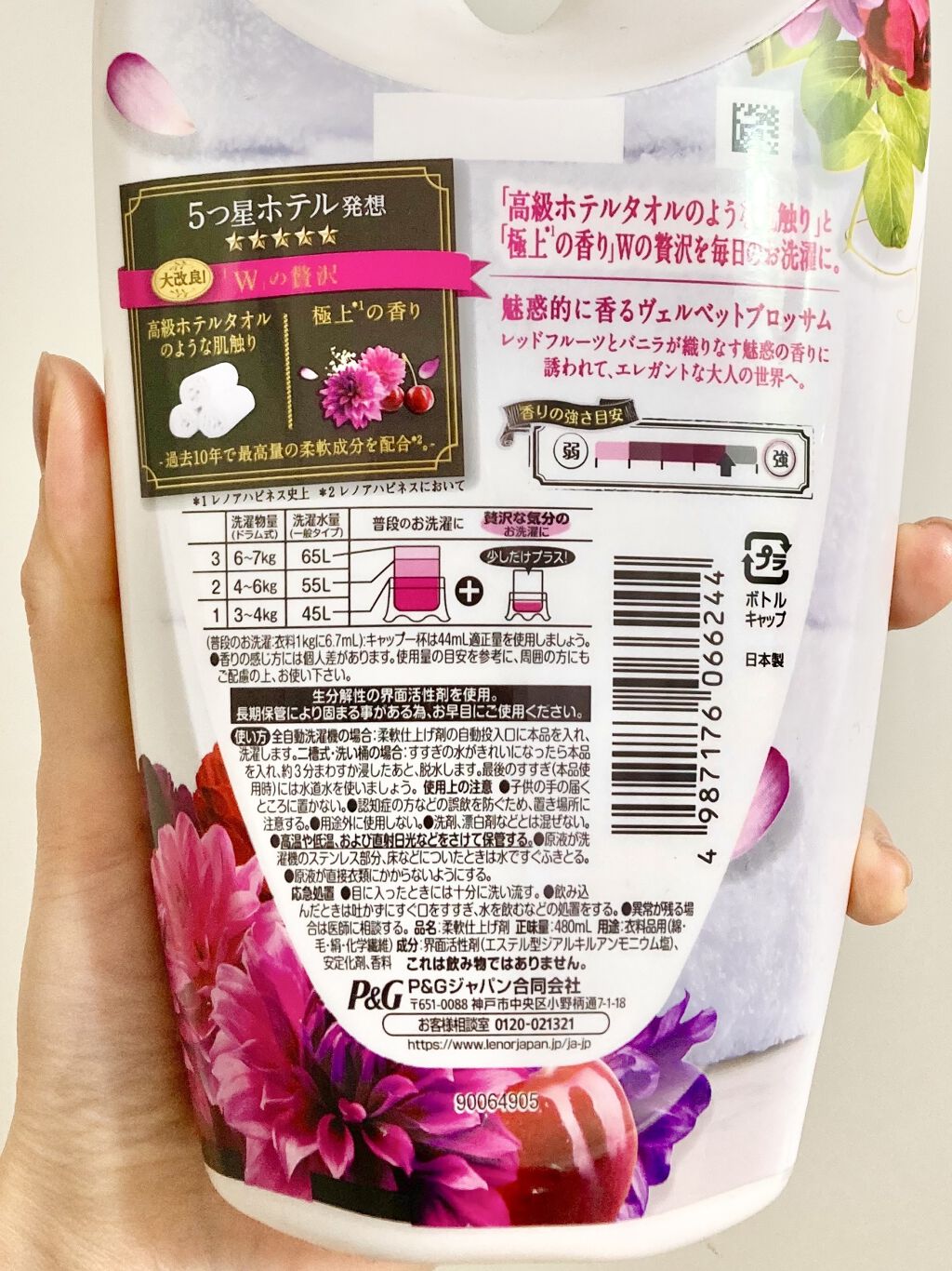 レノアハピネス 夢ふわタッチ ヴェルベットブロッサム/レノア/柔軟剤を使ったクチコミ（3枚目）