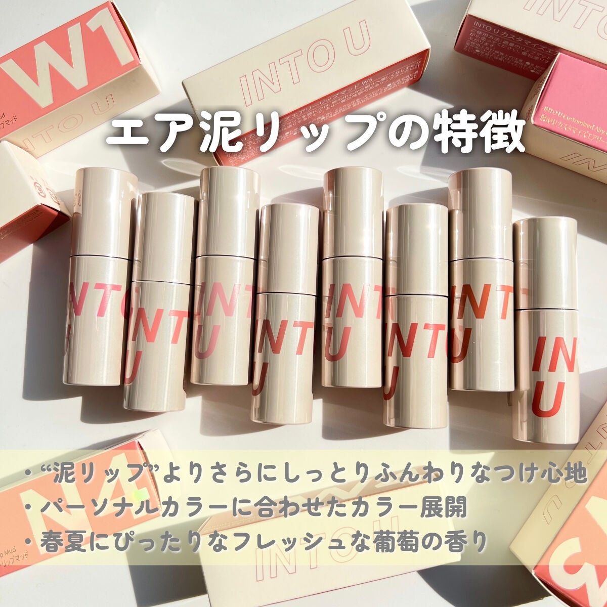 カスタマイズエアリーリップマッド/INTO U/口紅を使ったクチコミ(5枚目)