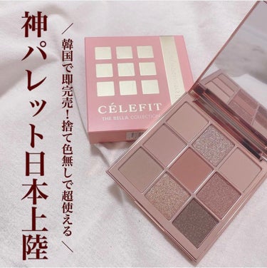 The Bella collection eyeshadow palette #02/CELEFIT/アイシャドウパレットを使ったクチコミ（1枚目）