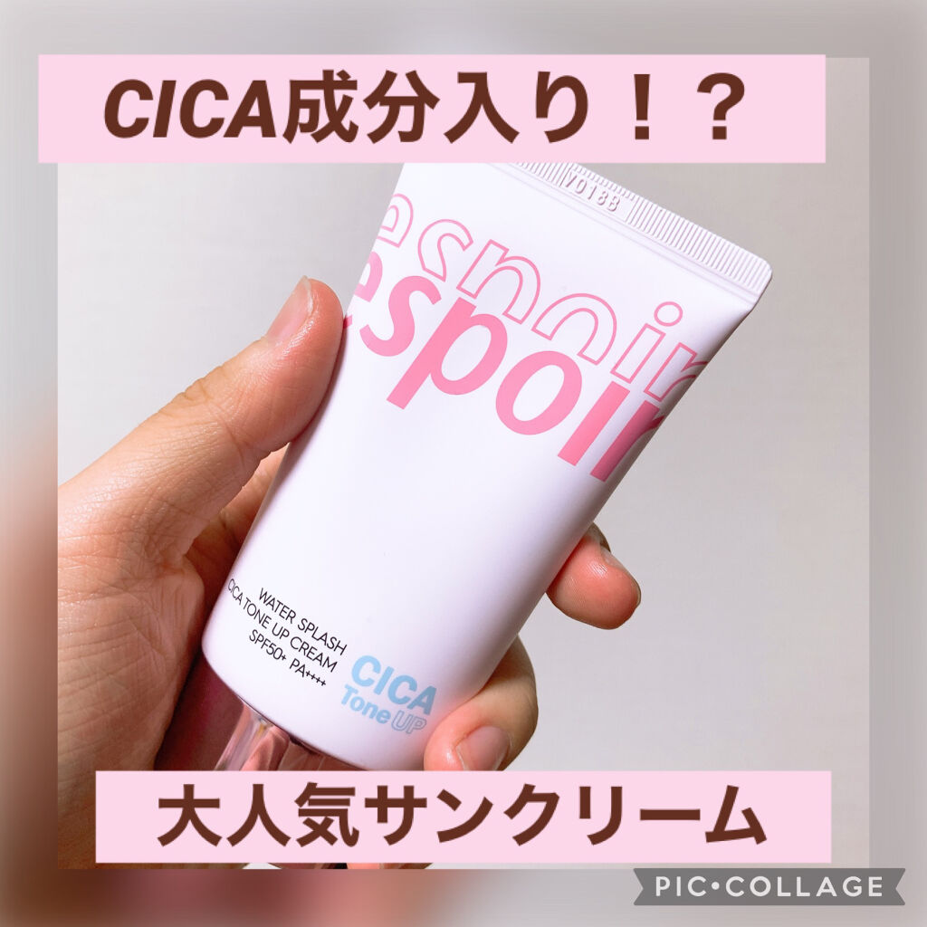 ウォータースプラッシュシカトーンアップクリーム/espoir/化粧下地を使ったクチコミ（1枚目）