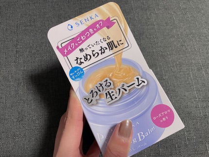 パーフェクトメルティングバーム/SENKA(専科)/クレンジングバームを使ったクチコミ(3枚目)