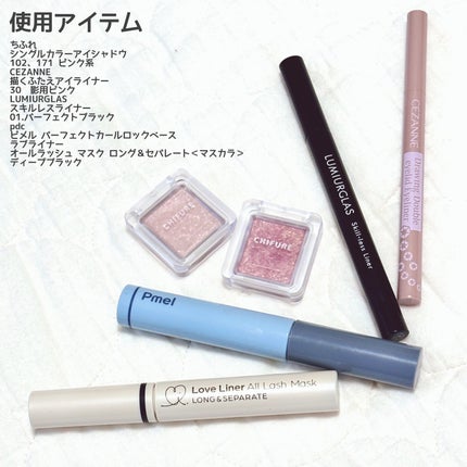 シングル カラー アイシャドウ/ちふれ/単色アイシャドウを使ったクチコミ(7枚目)